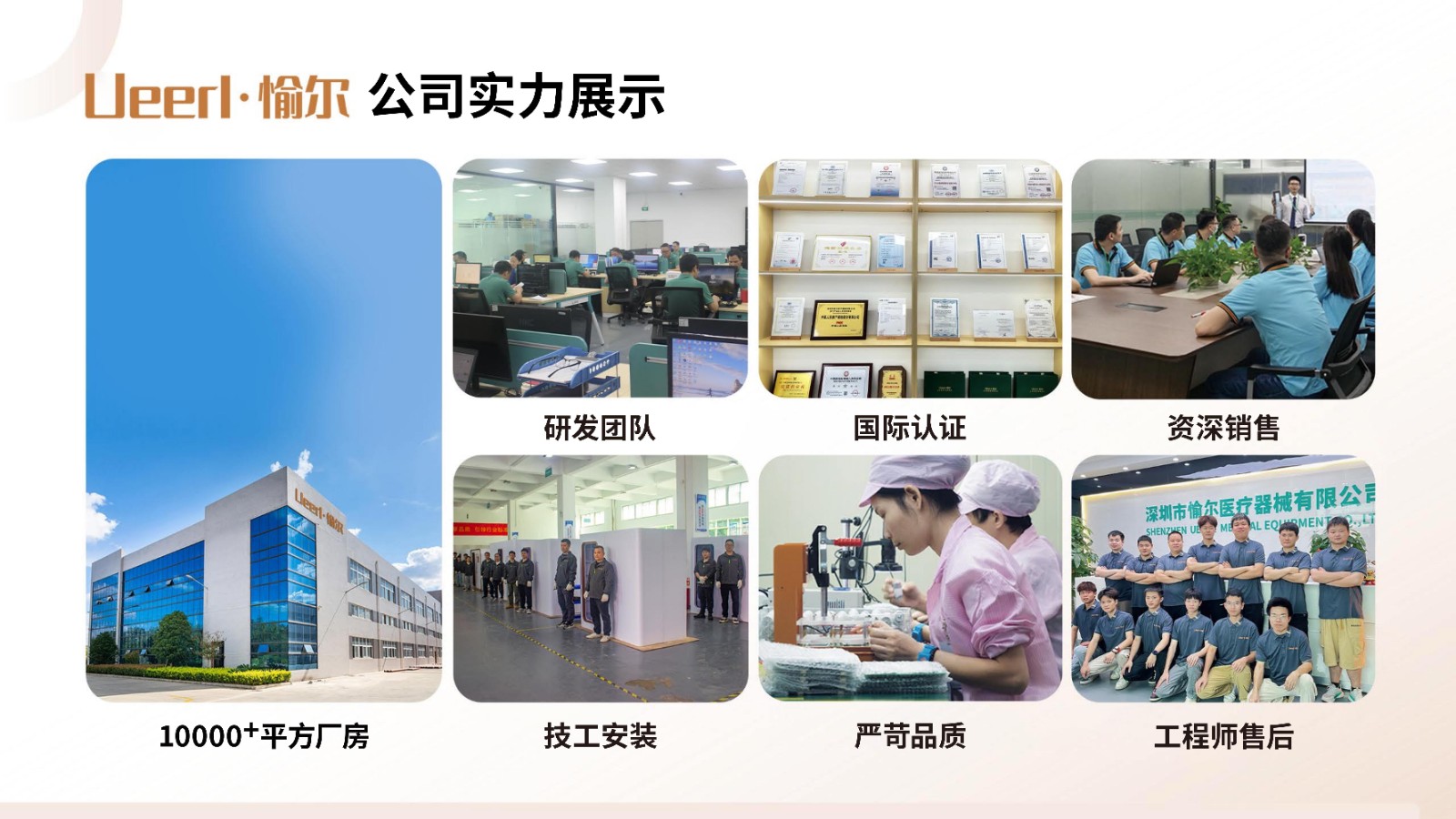 愉爾家用微高壓氧艙品牌實力工廠介紹